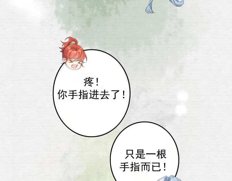 第3话 熟悉的气息 第36页