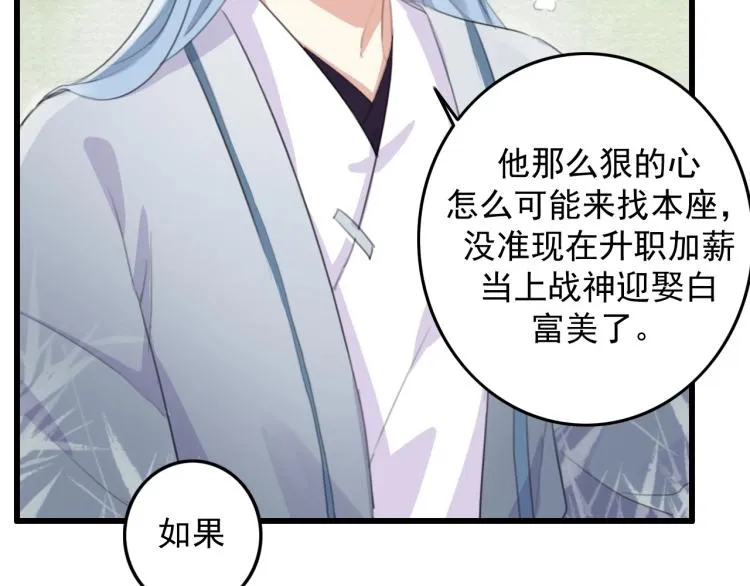 第3话 熟悉的气息 第51页