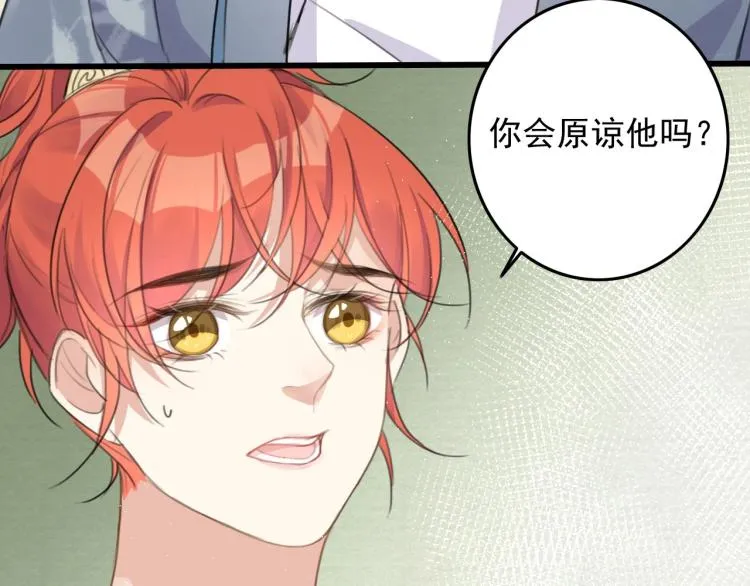 第3话 熟悉的气息 第57页