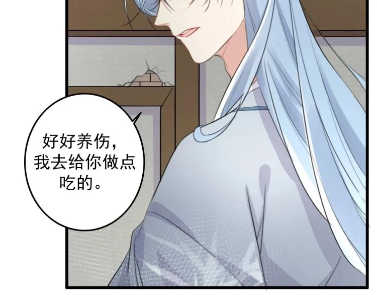 第3话 熟悉的气息 第62页