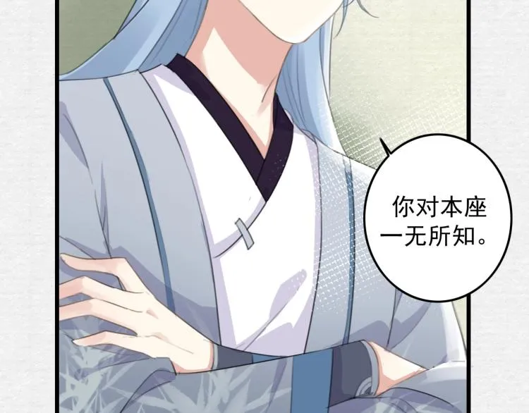第3话 熟悉的气息 第65页