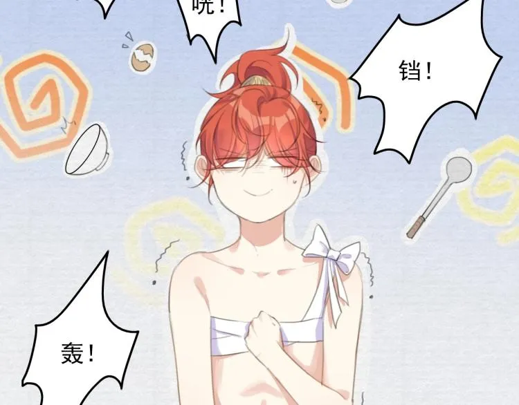 第3话 熟悉的气息 第67页