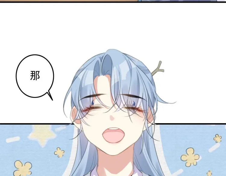 第3话 熟悉的气息 第80页