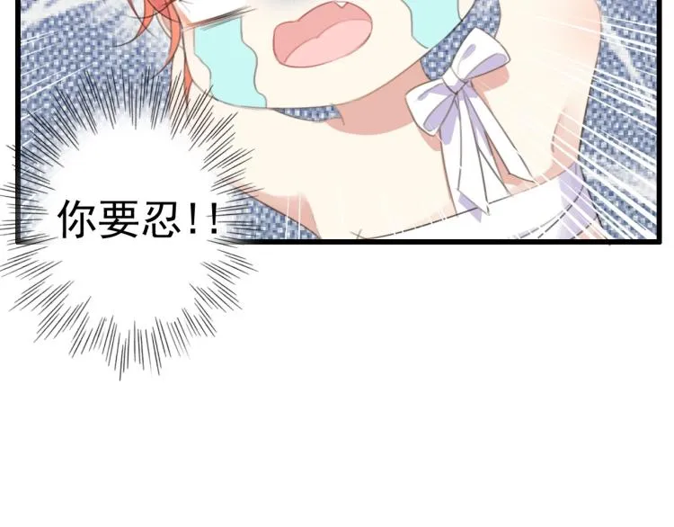 第3话 熟悉的气息 第85页