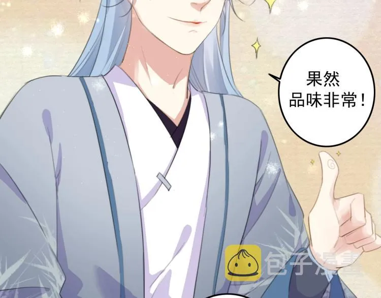 第4话 我不会离开的 第10页