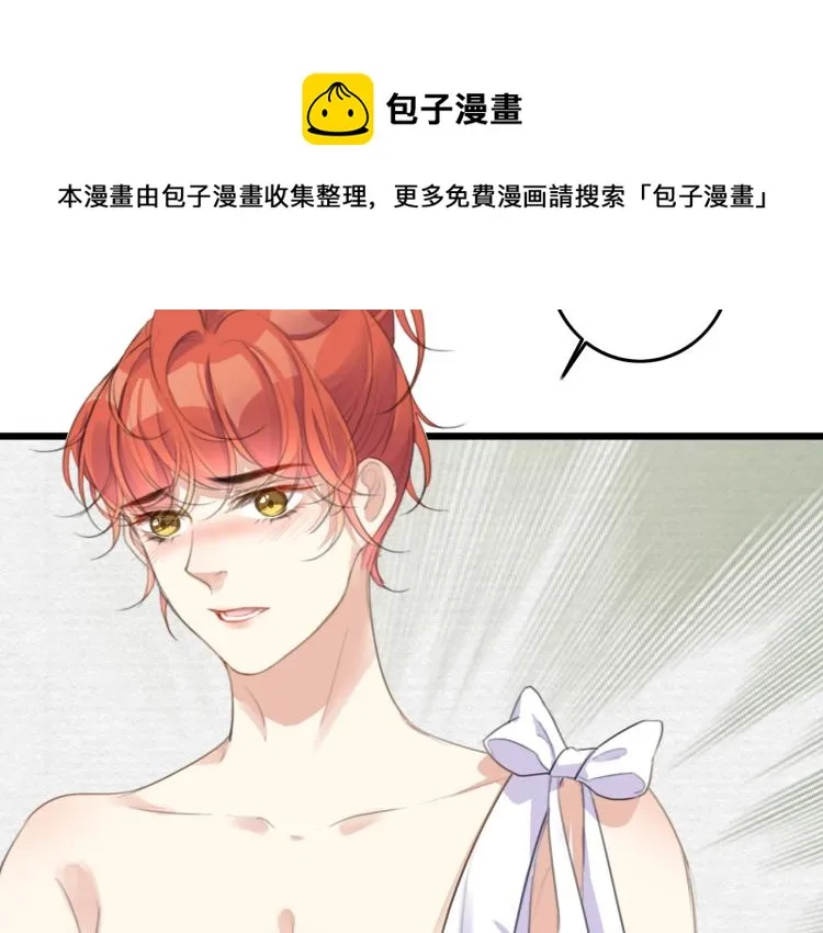 第4话 我不会离开的 第15页