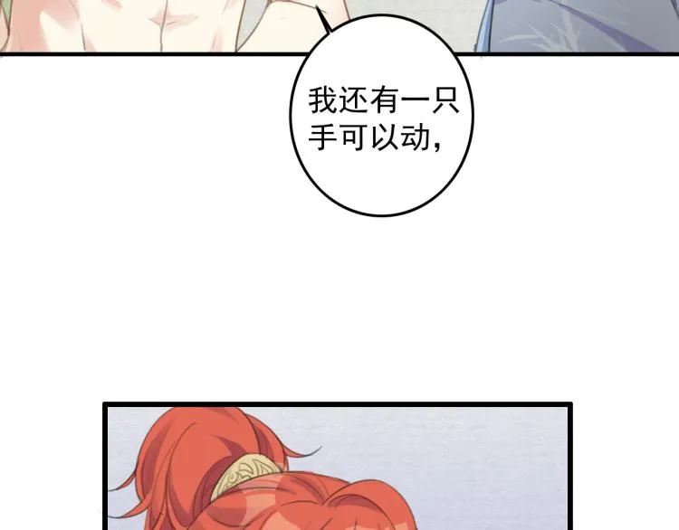 第4话 我不会离开的 第18页