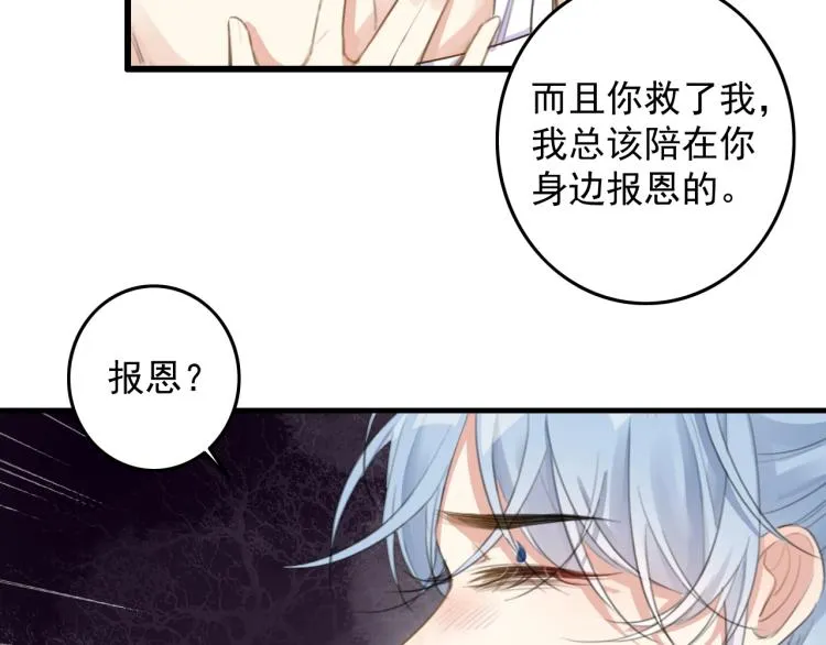 第4话 我不会离开的 第20页