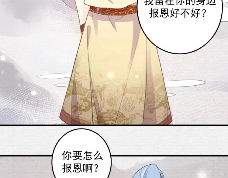 第4话 我不会离开的 第26页