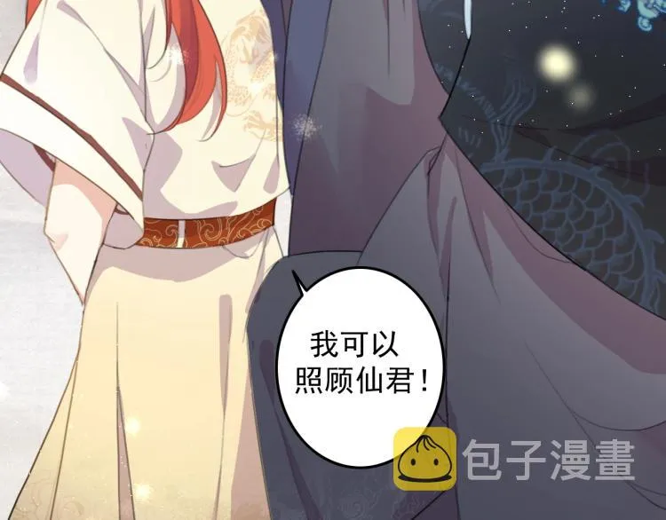 第4话 我不会离开的 第28页