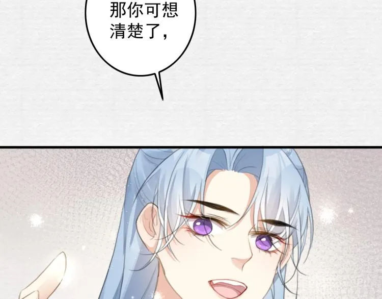 第4话 我不会离开的 第30页
