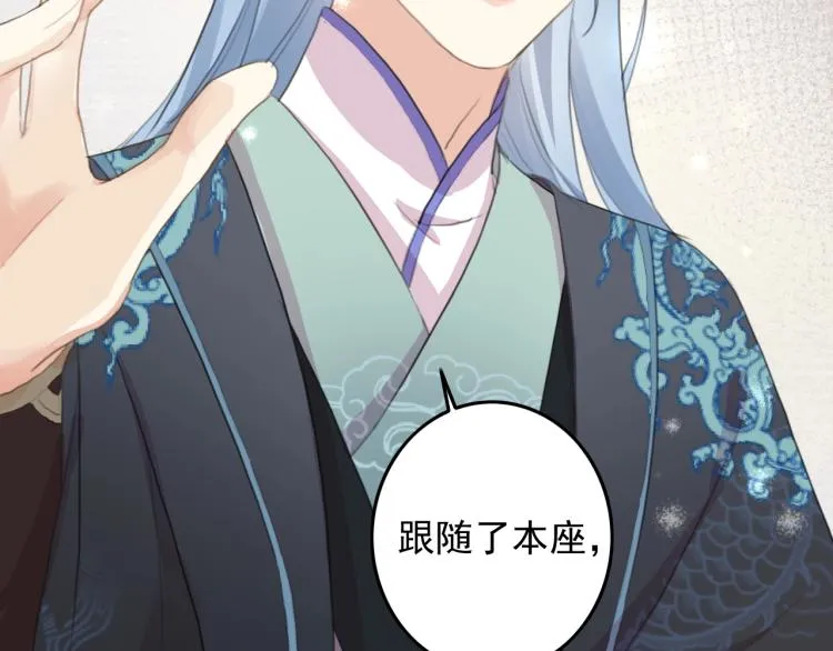 第4话 我不会离开的 第31页