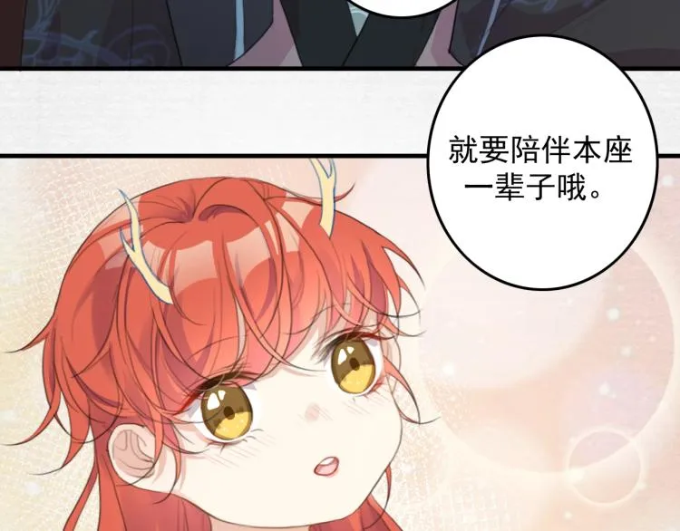 第4话 我不会离开的 第32页