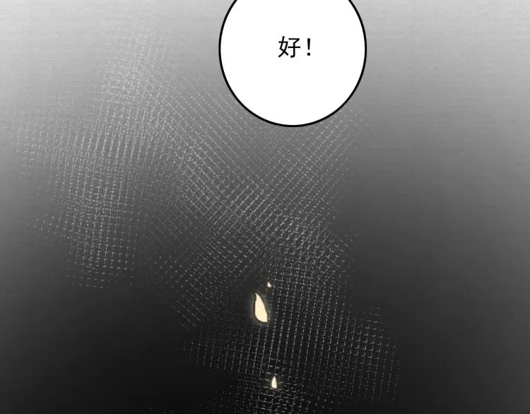 第4话 我不会离开的 第35页
