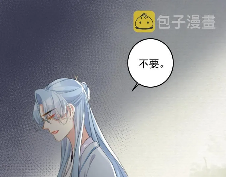 第4话 我不会离开的 第37页