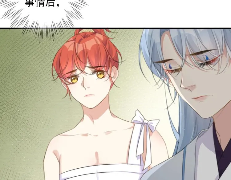 第4话 我不会离开的 第45页