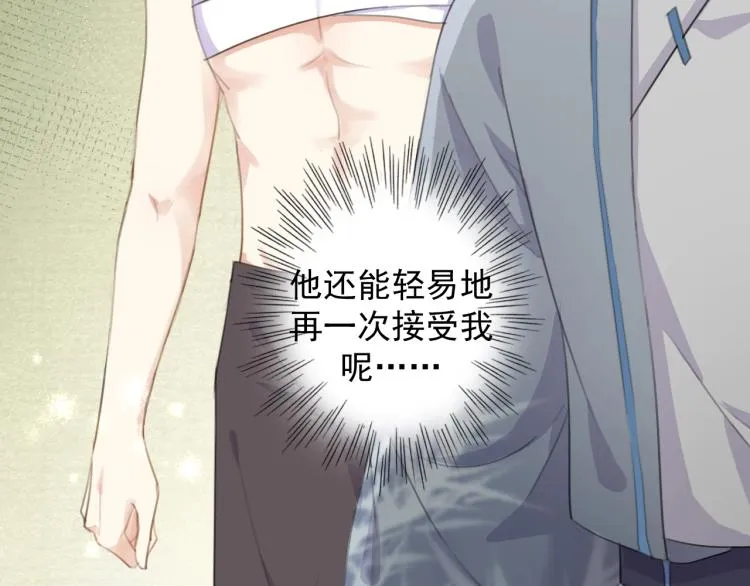 第4话 我不会离开的 第46页