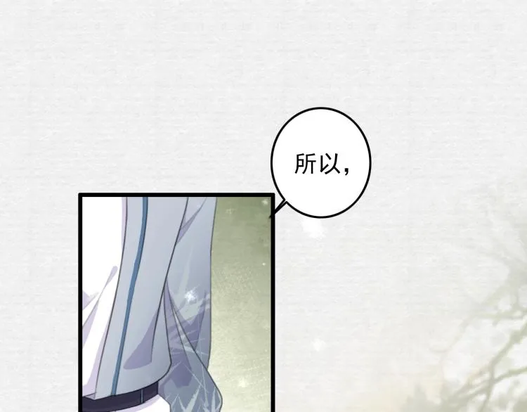 第4话 我不会离开的 第49页