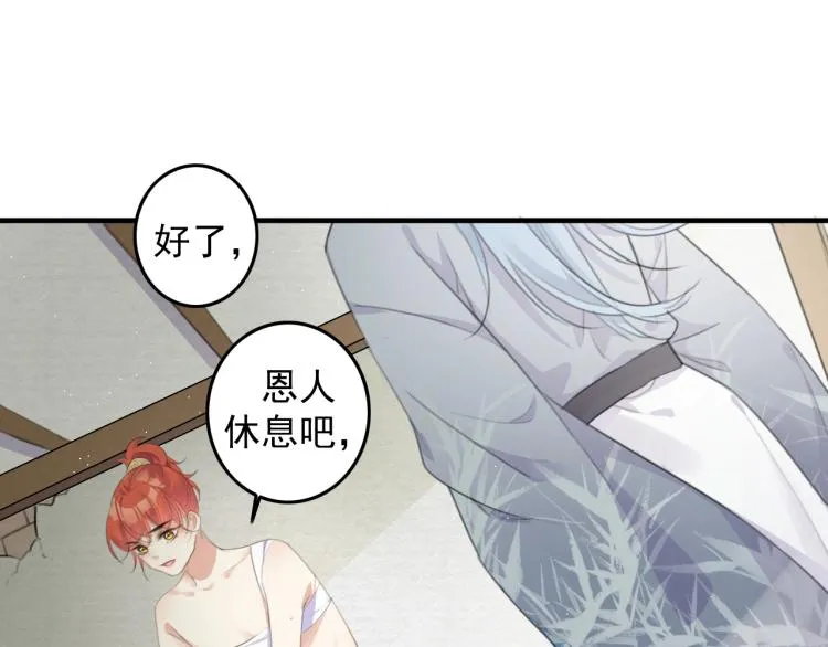 第4话 我不会离开的 第60页