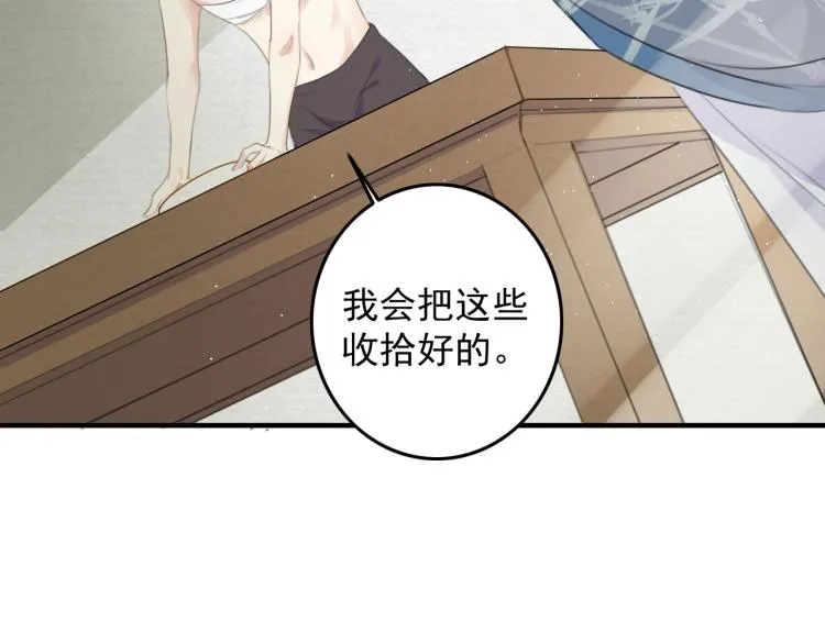 第4话 我不会离开的 第61页