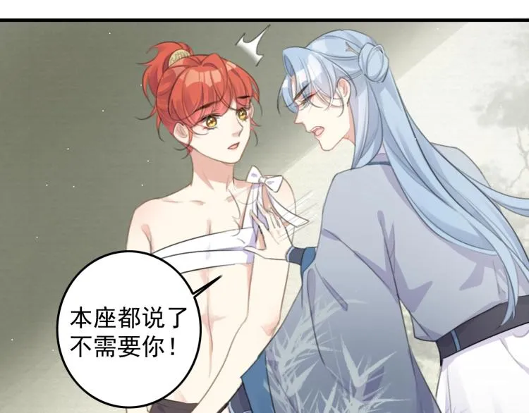 第4话 我不会离开的 第62页