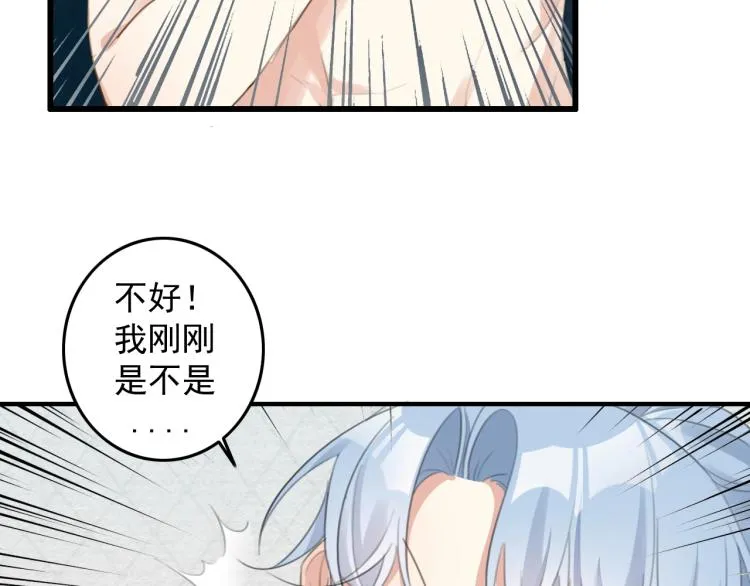 第4话 我不会离开的 第65页