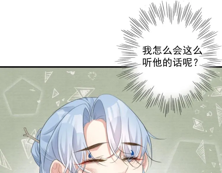 第4话 我不会离开的 第81页