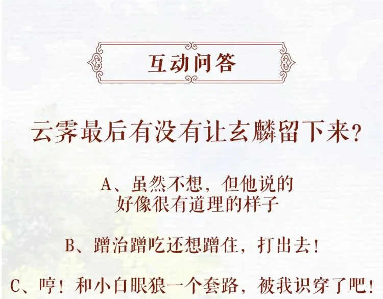 第4话 我不会离开的 第84页