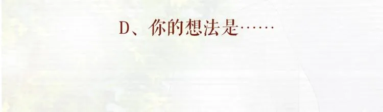 第4话 我不会离开的 第85页