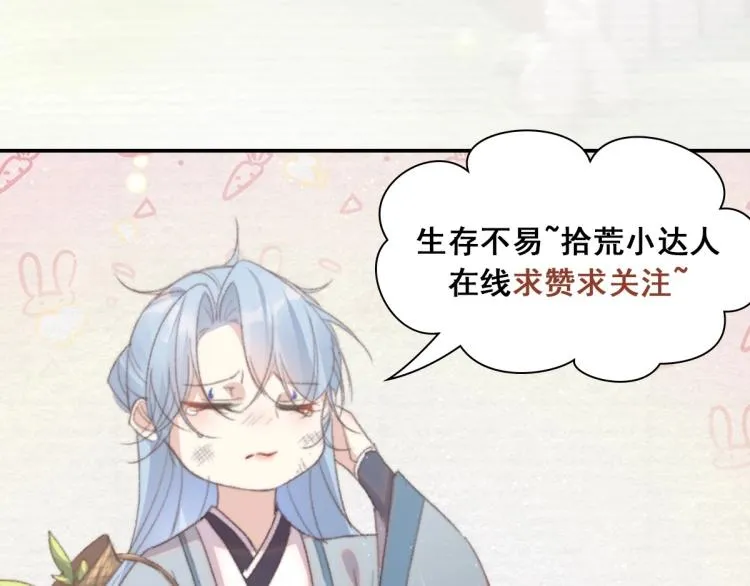 第4话 我不会离开的 第90页