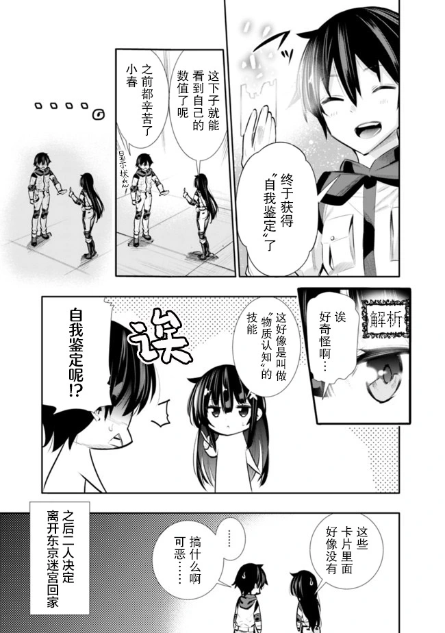第23话 第15页