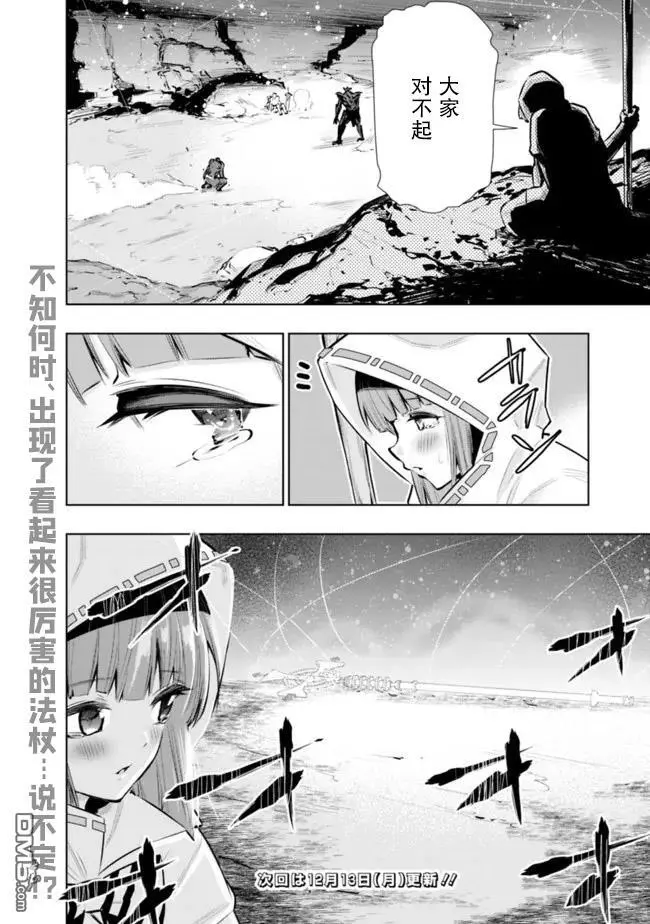 第26话 第22页