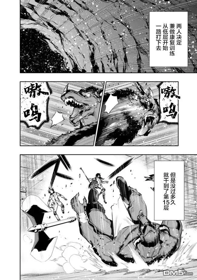 第30话 第8页