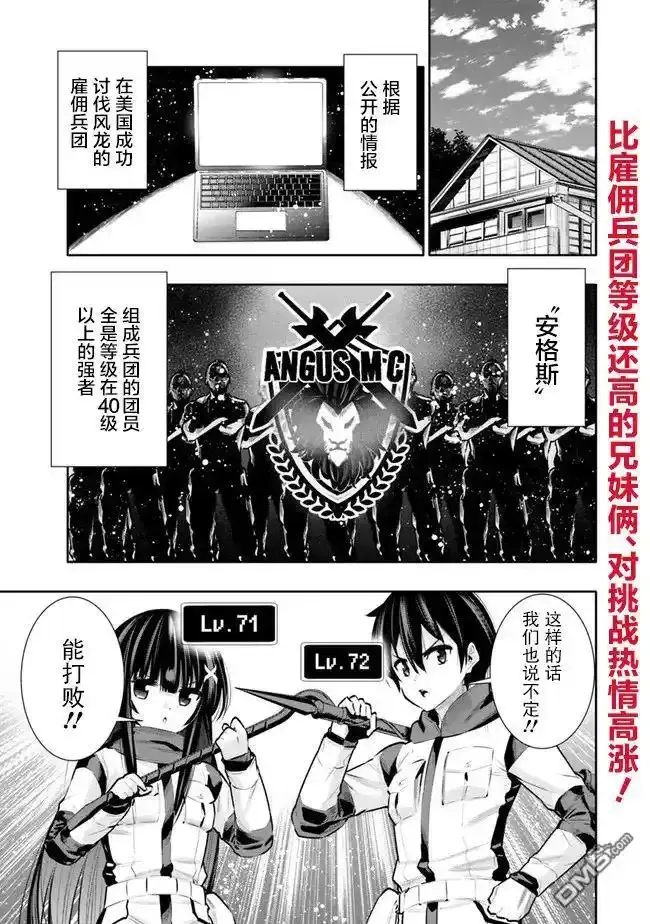 第31话 第1页