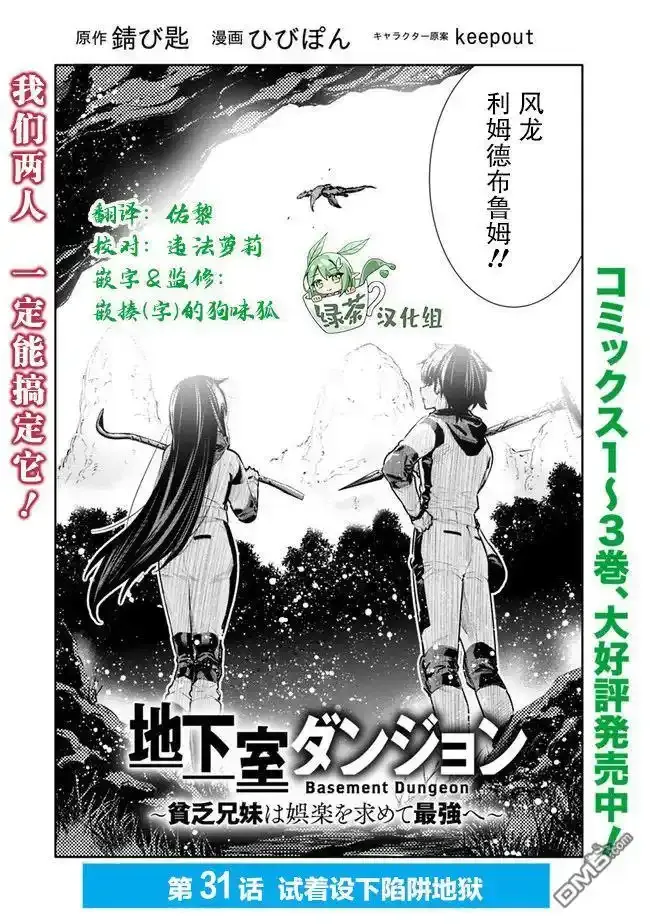 第31话 第2页