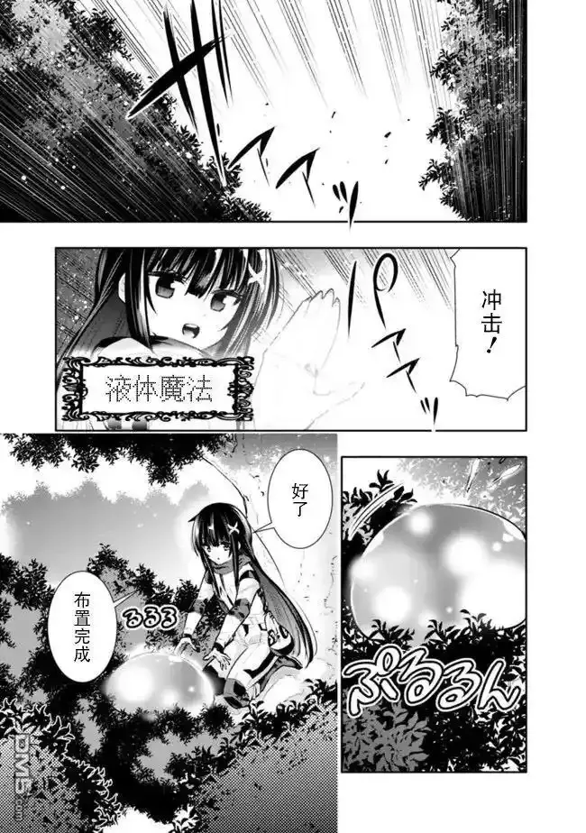 第31话 第3页