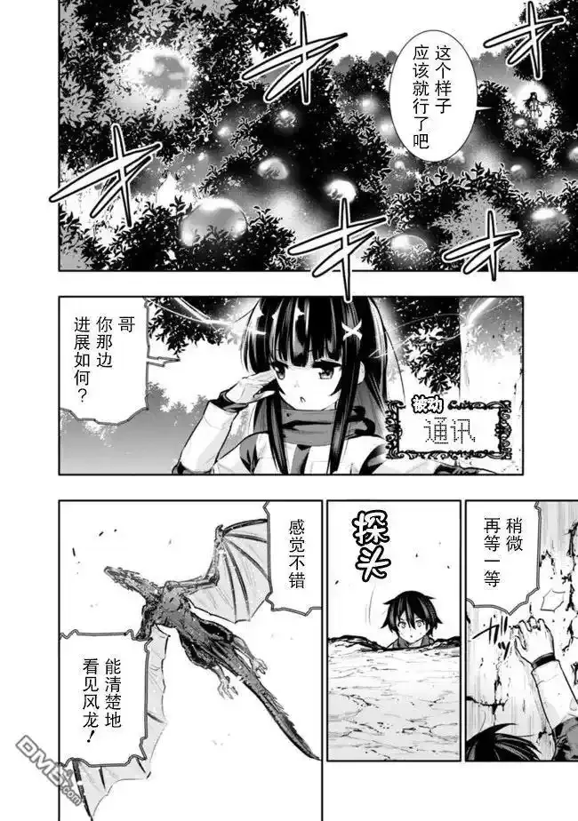第31话 第4页