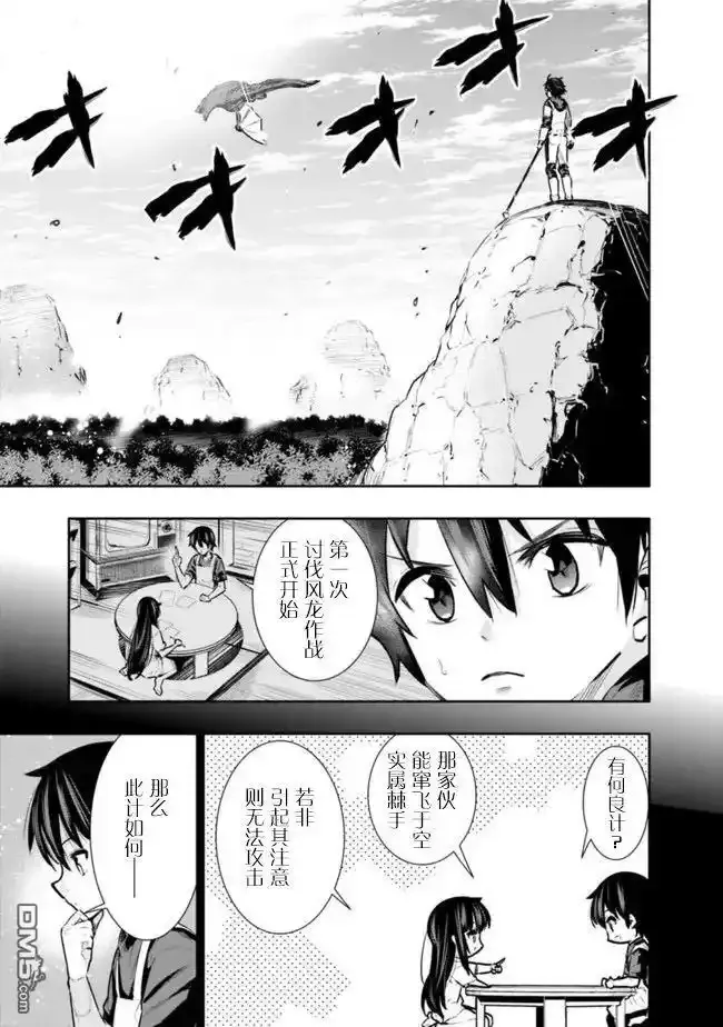 第31话 第5页