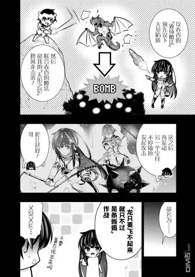 第31话 第6页