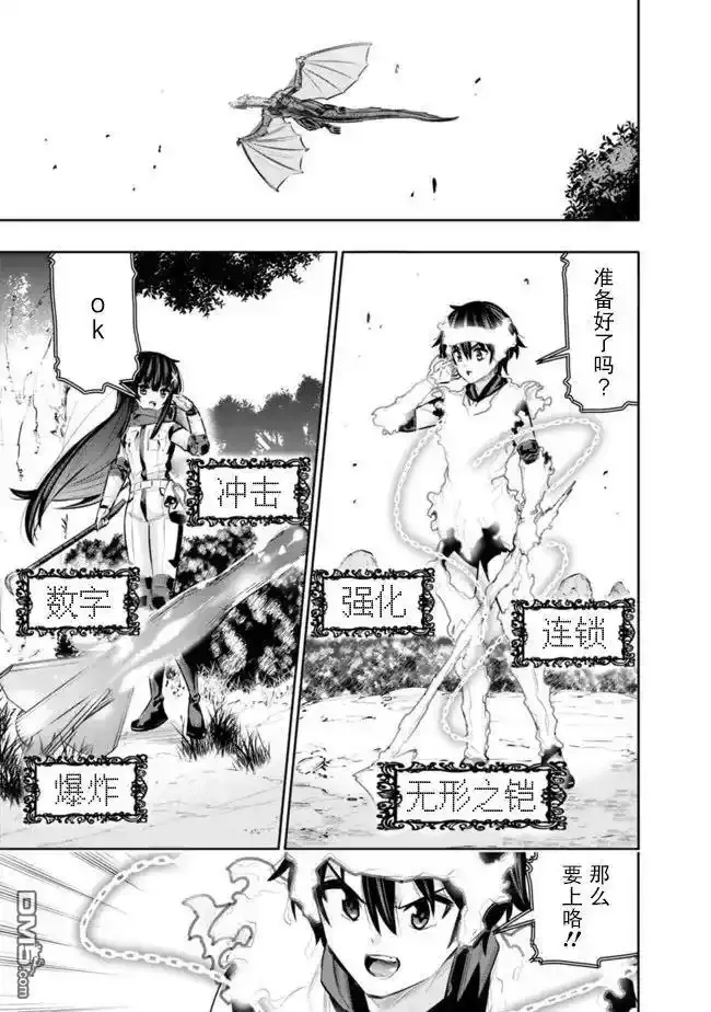 第31话 第7页