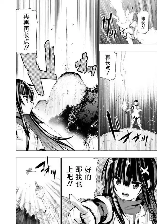 第31话 第8页