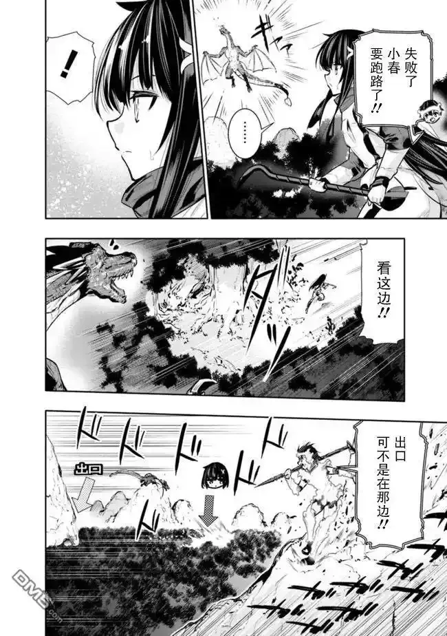 第31话 第12页