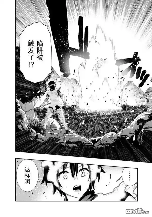 第31话 第14页