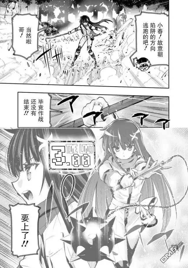 第31话 第15页