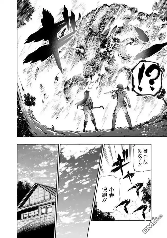 第31话 第18页
