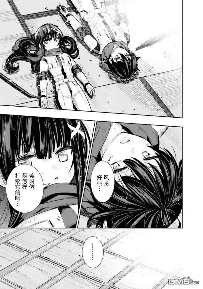 第31话 第19页