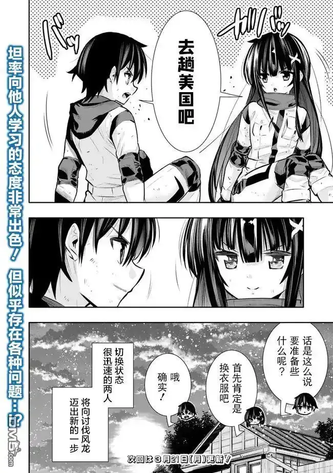 第31话 第20页