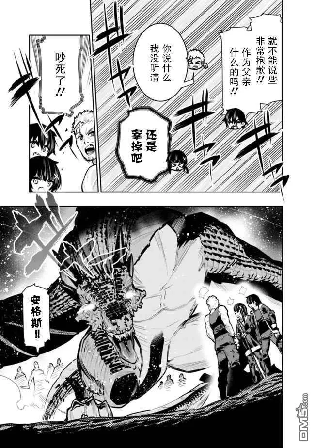 第35话 第5页