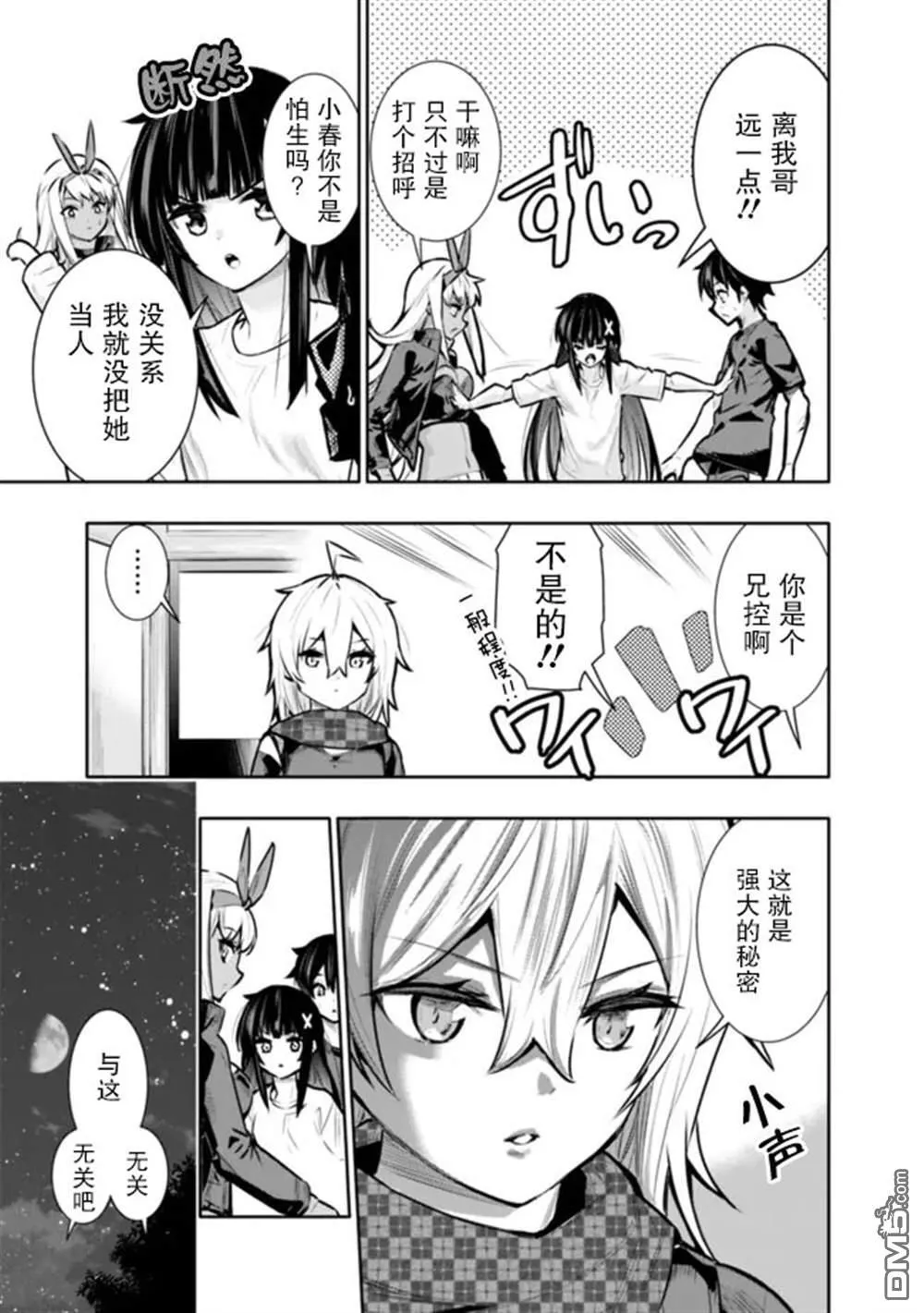第36话 第9页