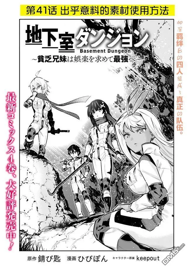 第41话 第3页